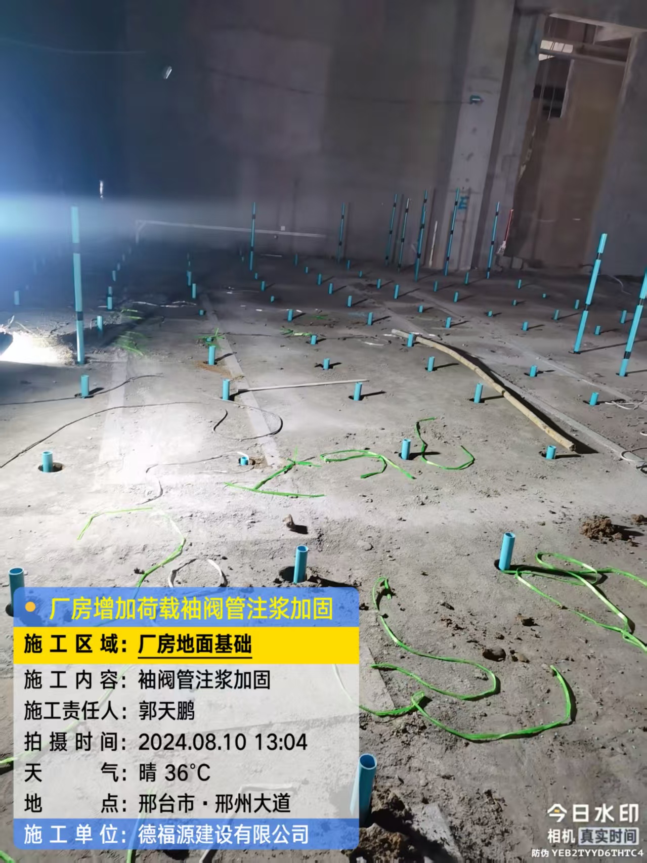 凯里袖阀管注浆施工