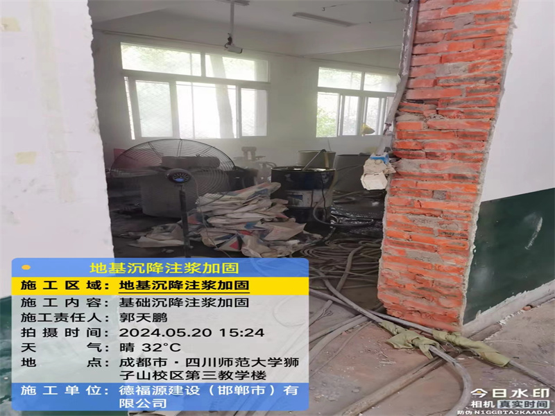 凯里高压旋喷注浆在地基下沉注浆加固中的应用